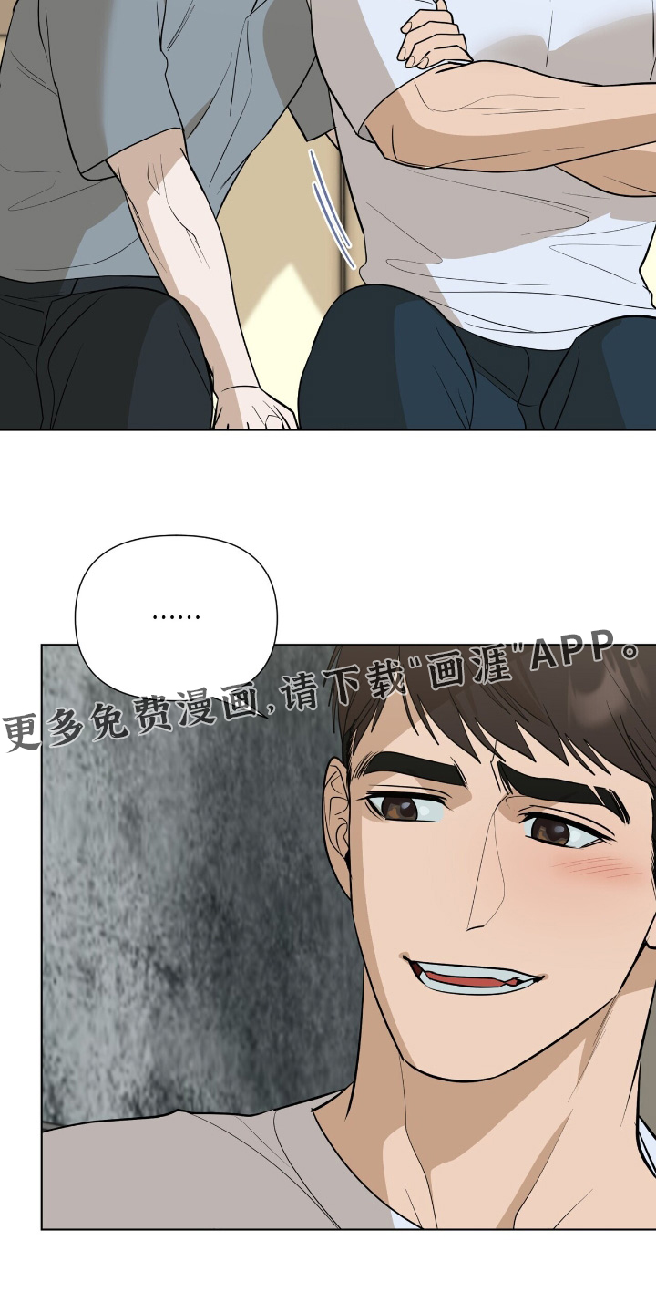 弃暗投明 第77话 第24页