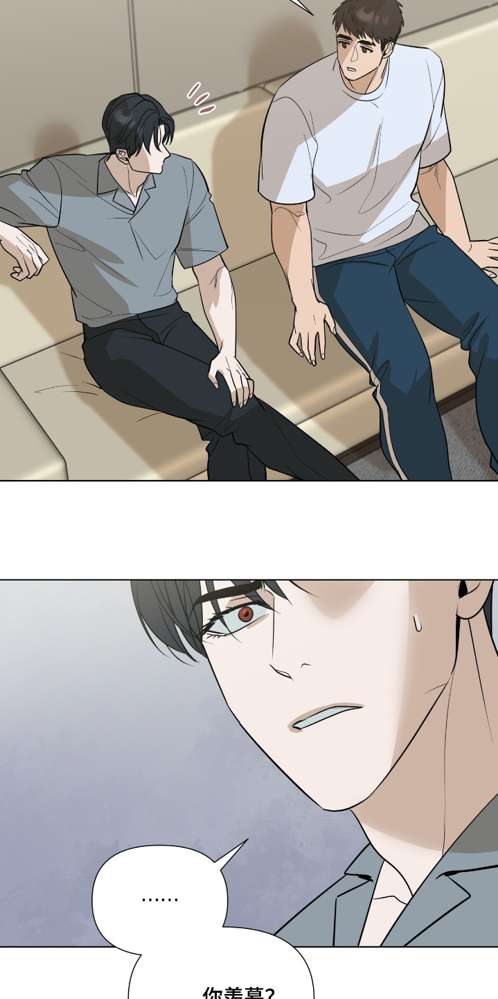 弃暗投明 第77话 第6页