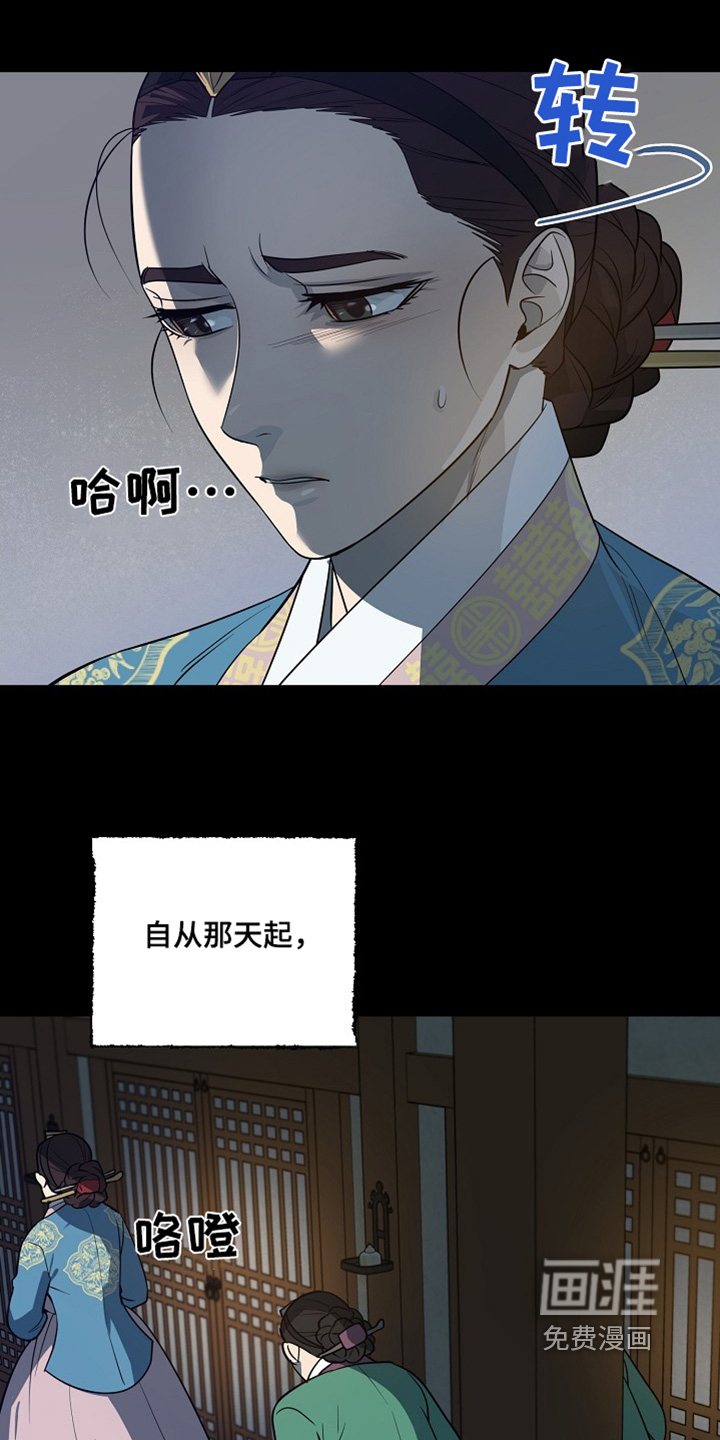 弃暗投明 第79话 第2页