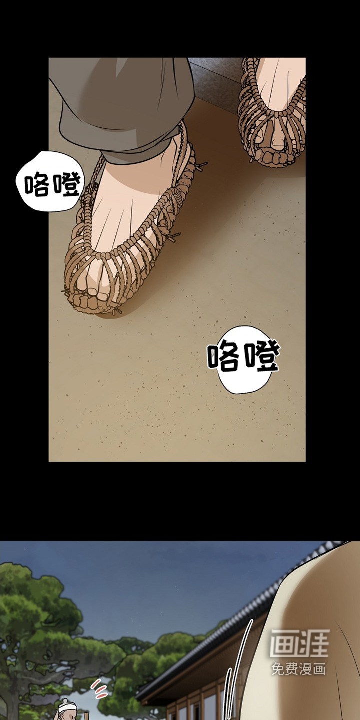 弃暗投明 第79话 第14页
