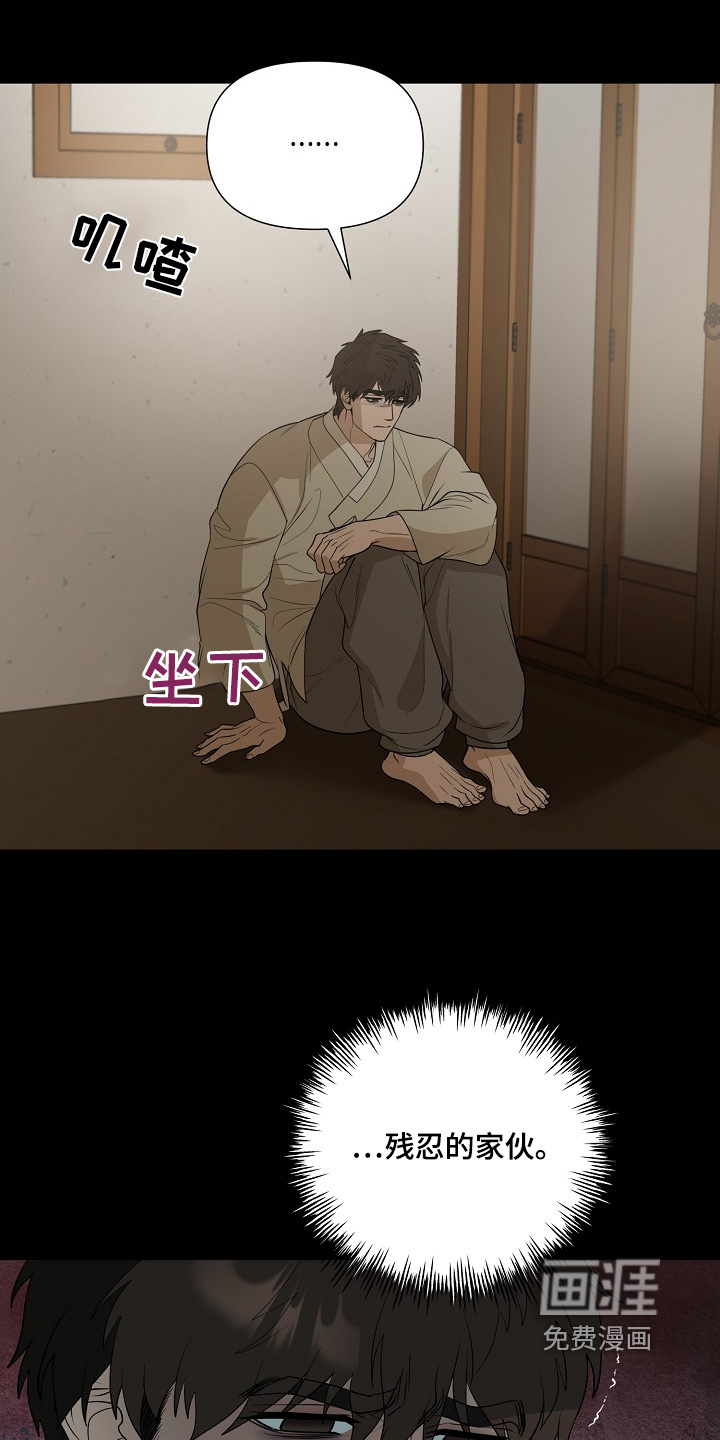 弃暗投明 第79话 第19页