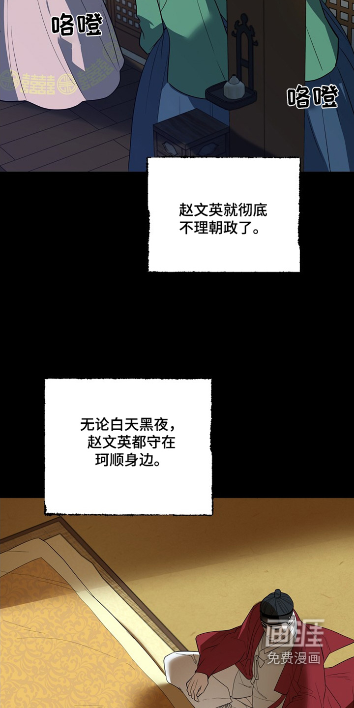 弃暗投明 第79话 第3页