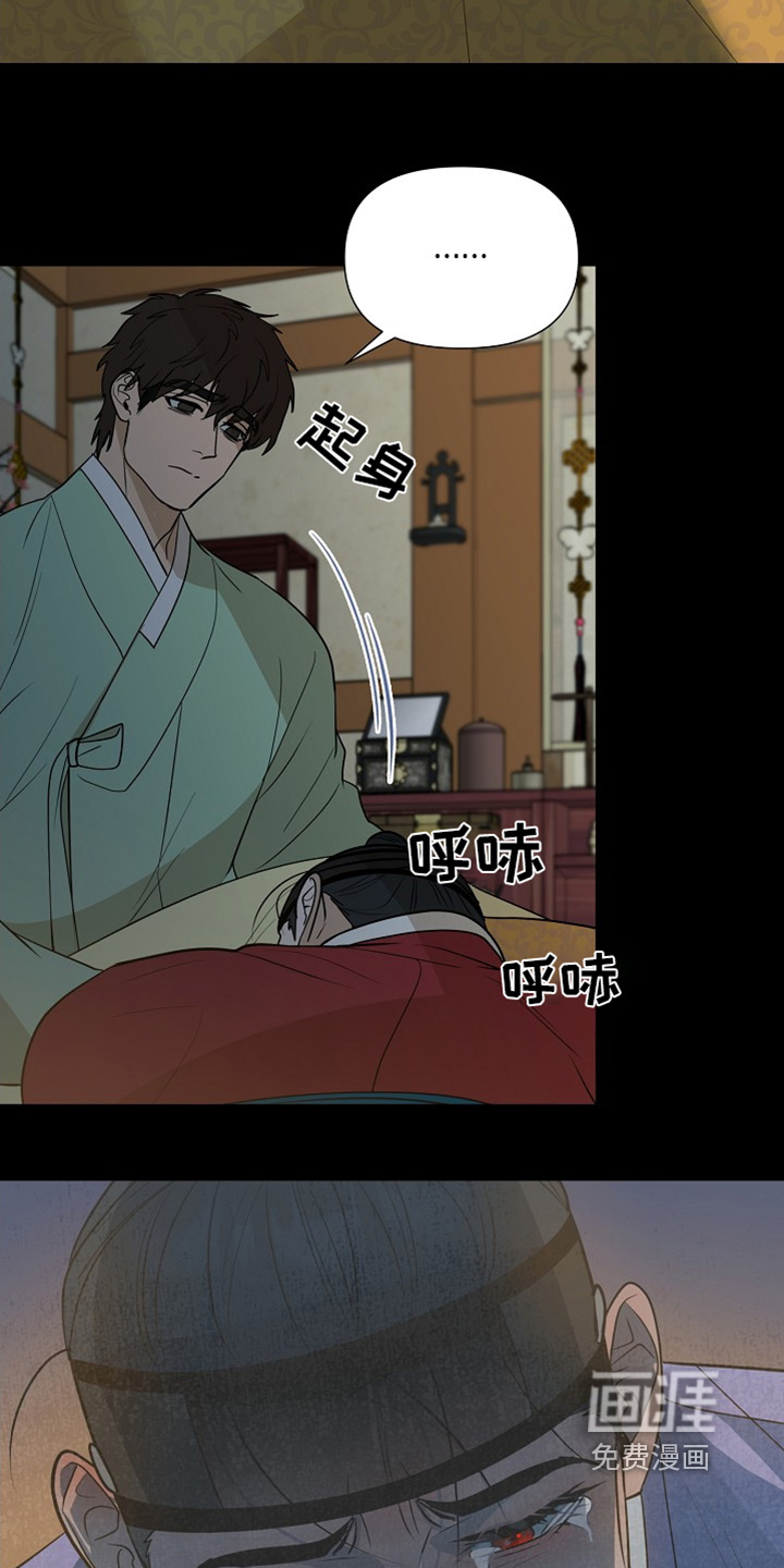 弃暗投明 第79话 第10页