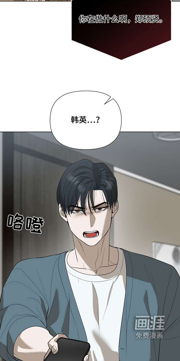 弃暗投明 第81话 第8页