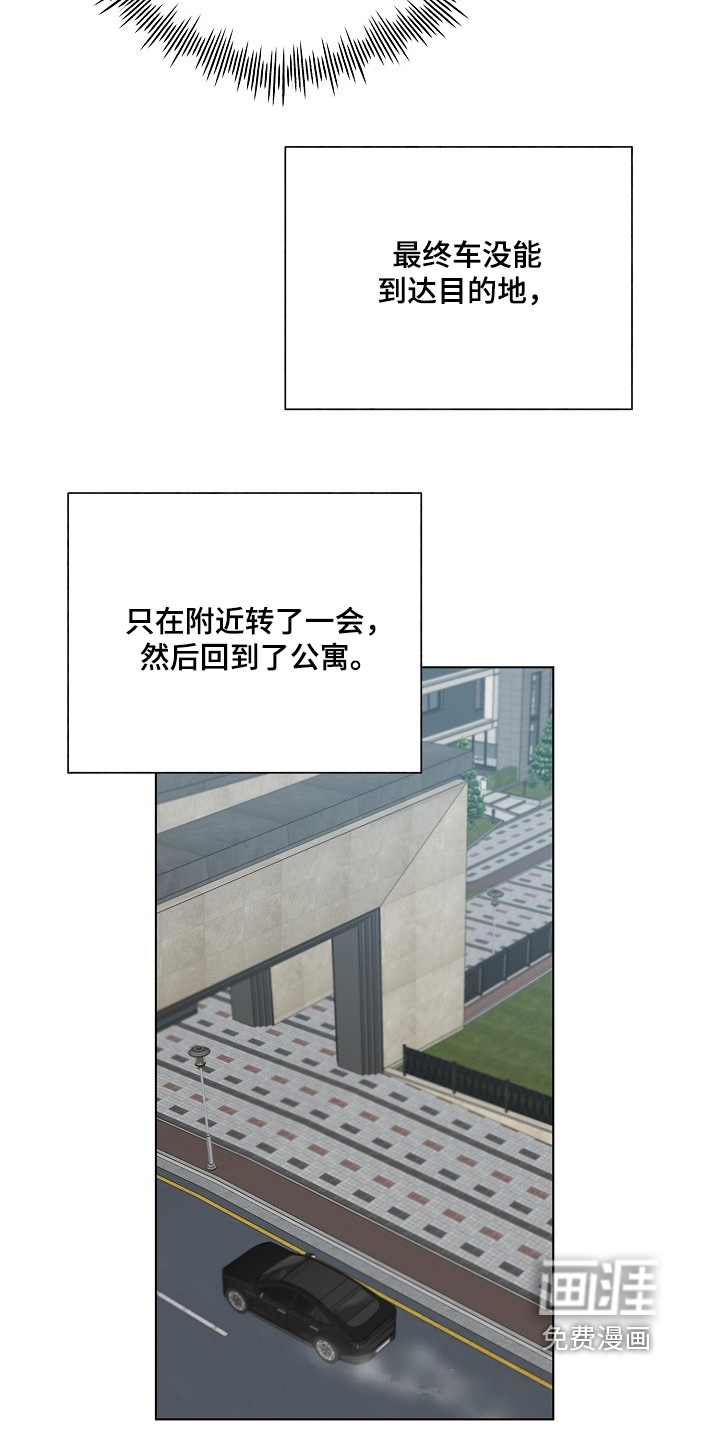弃暗投明 第82话 第9页