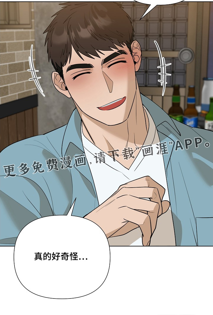 弃暗投明 第83话 第24页