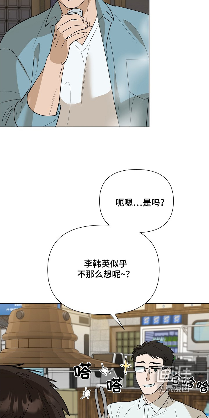 弃暗投明 第83话 第9页