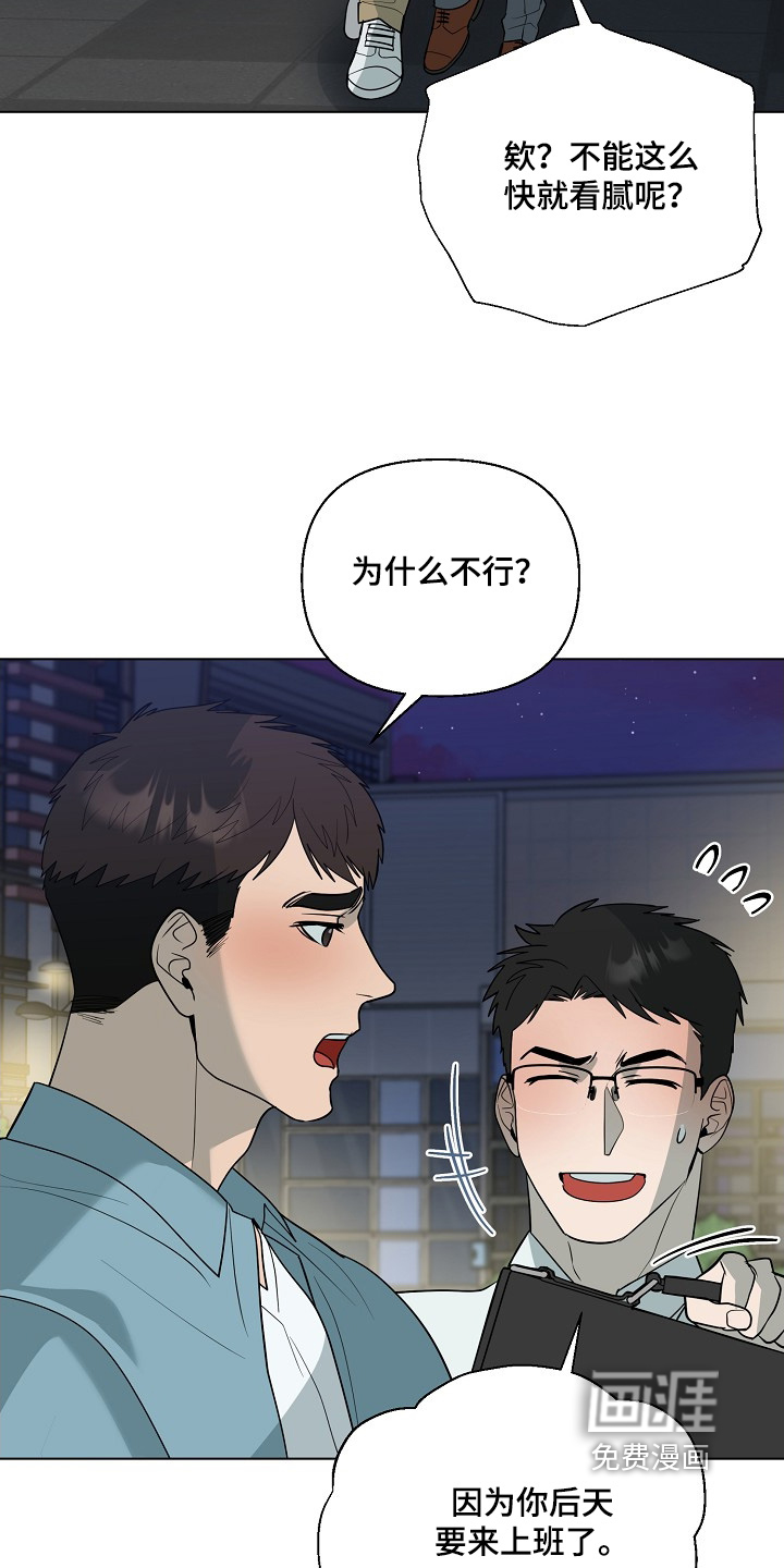 弃暗投明 第84话 第11页