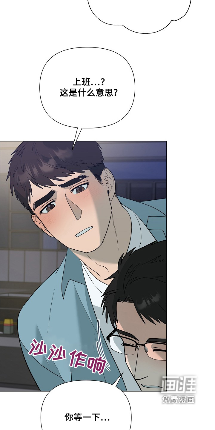 弃暗投明 第84话 第12页