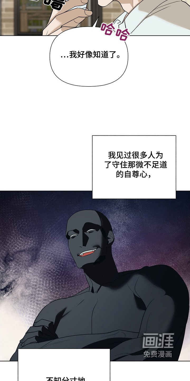 弃暗投明 第84话 第5页