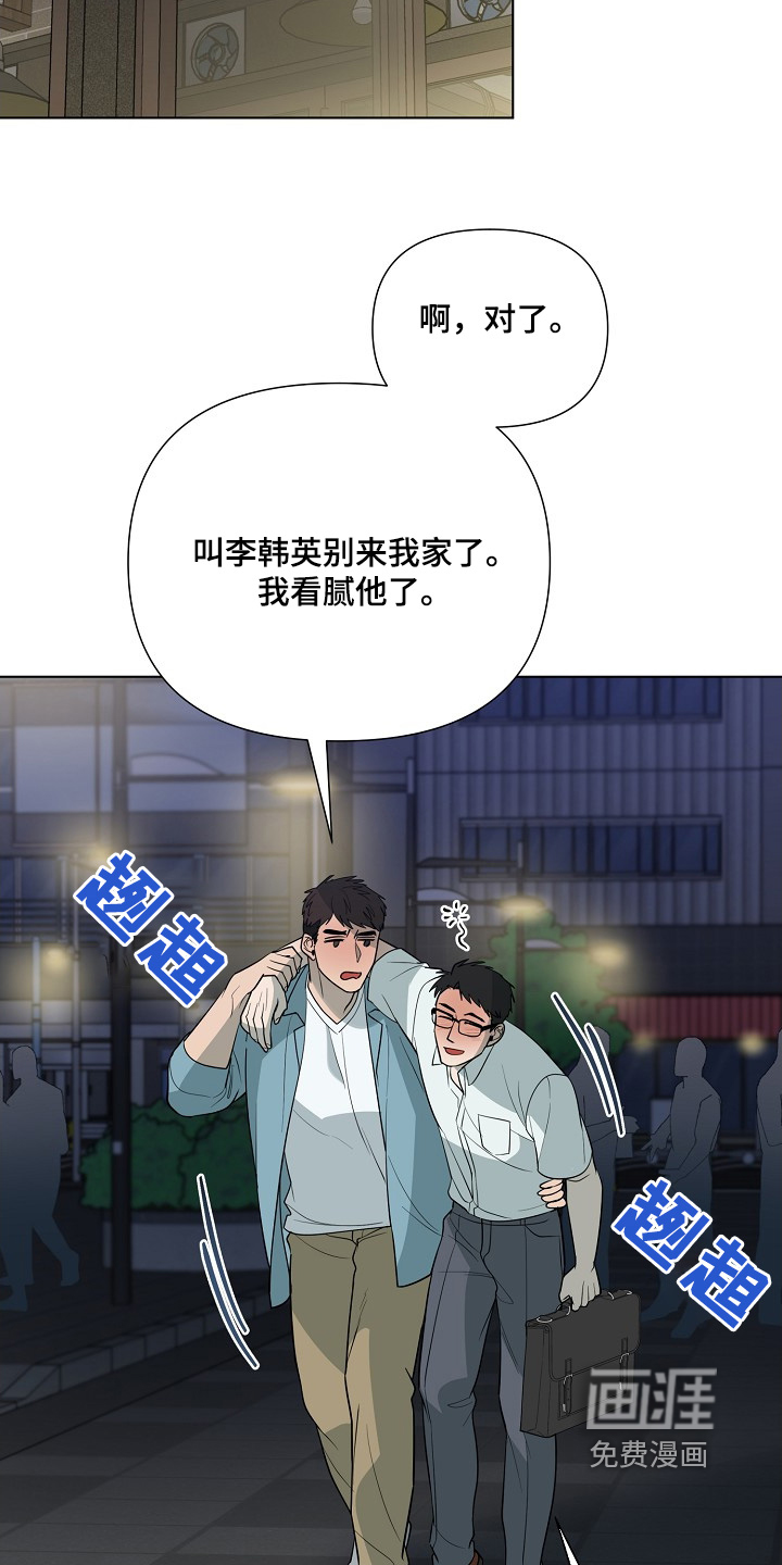 弃暗投明 第84话 第10页