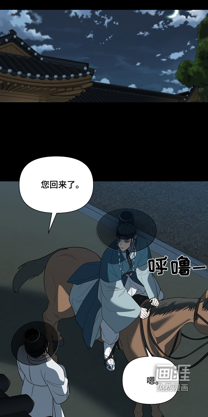 弃暗投明 第85话 第1页