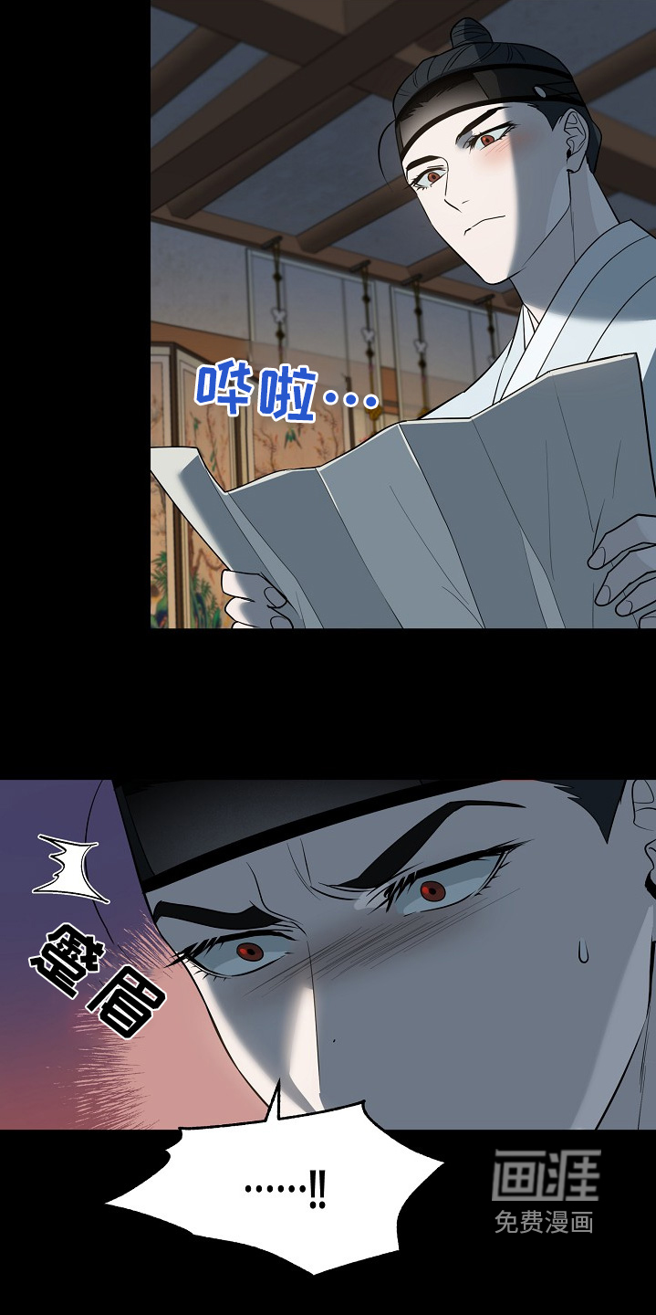 弃暗投明 第85话 第15页