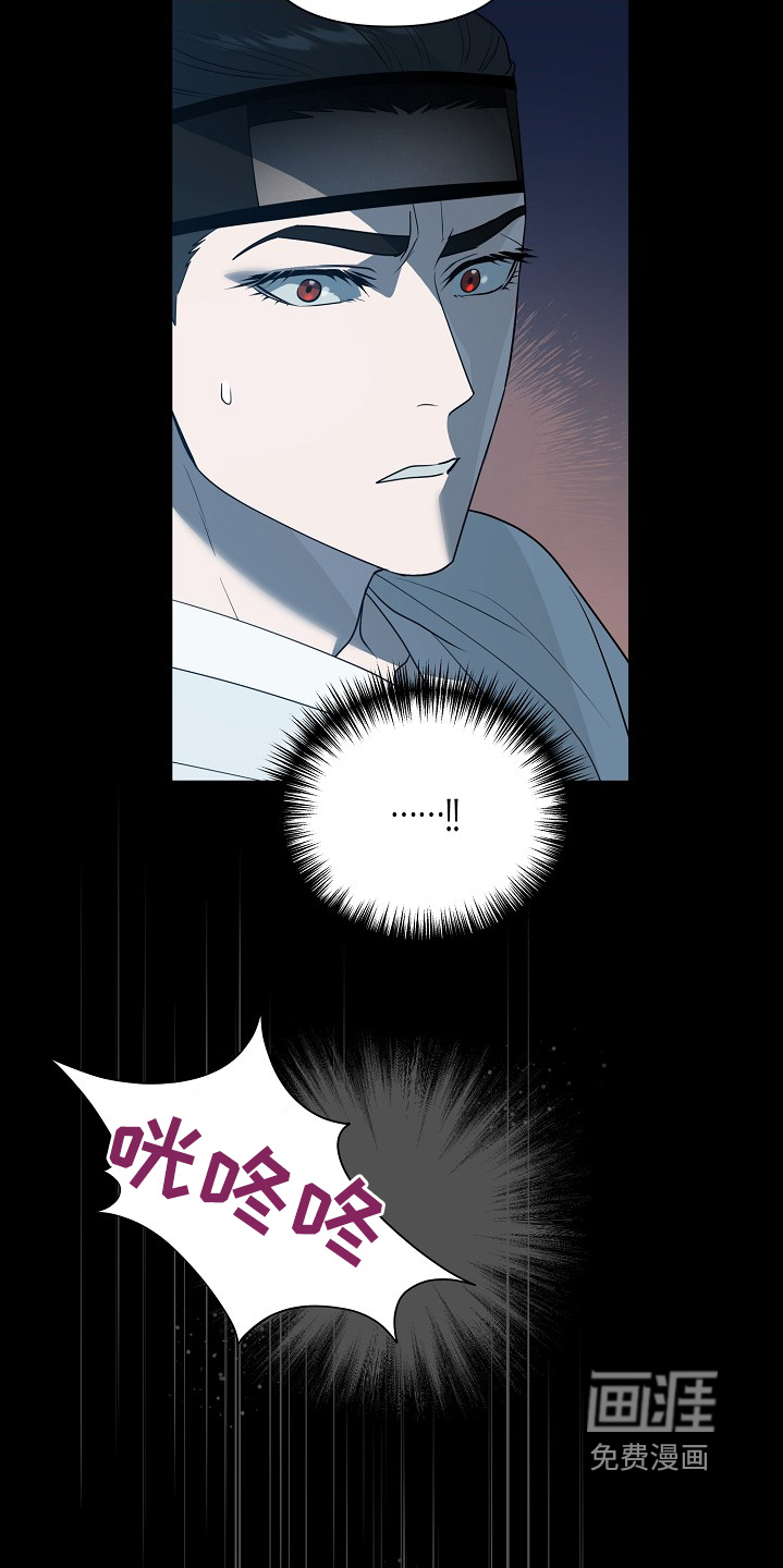 弃暗投明 第85话 第8页