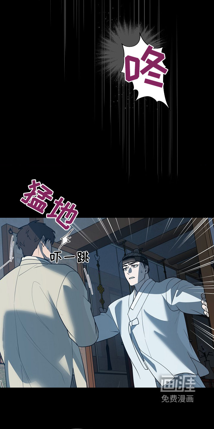 弃暗投明 第85话 第9页