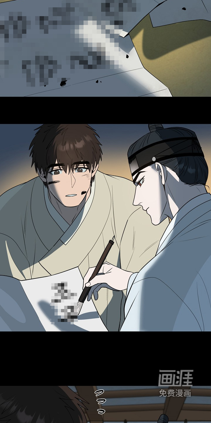 弃暗投明 第86话 第15页