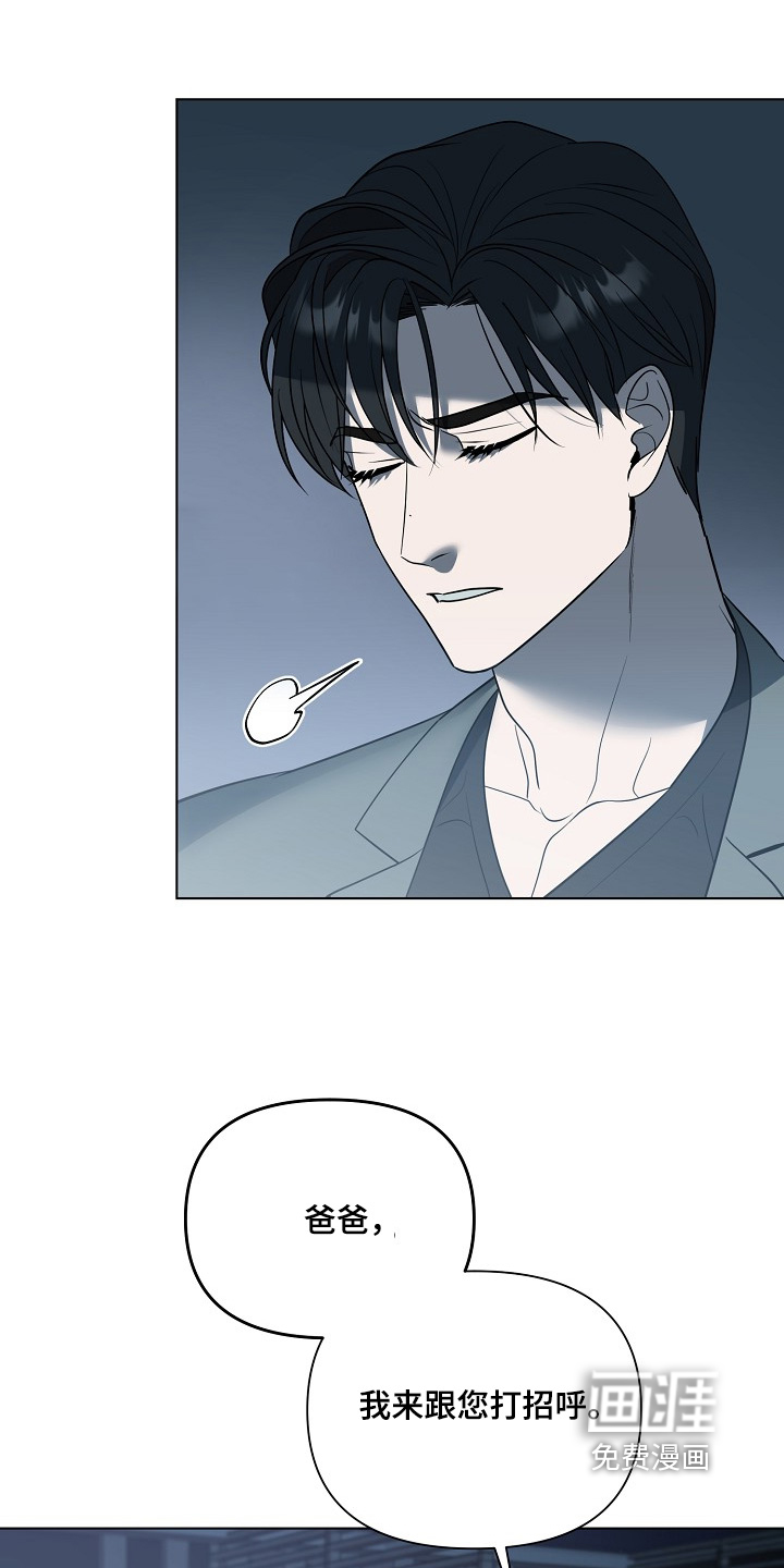 弃暗投明 第87话 第1页