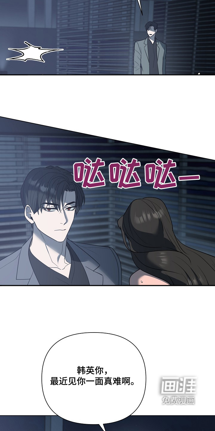弃暗投明 第87话 第2页