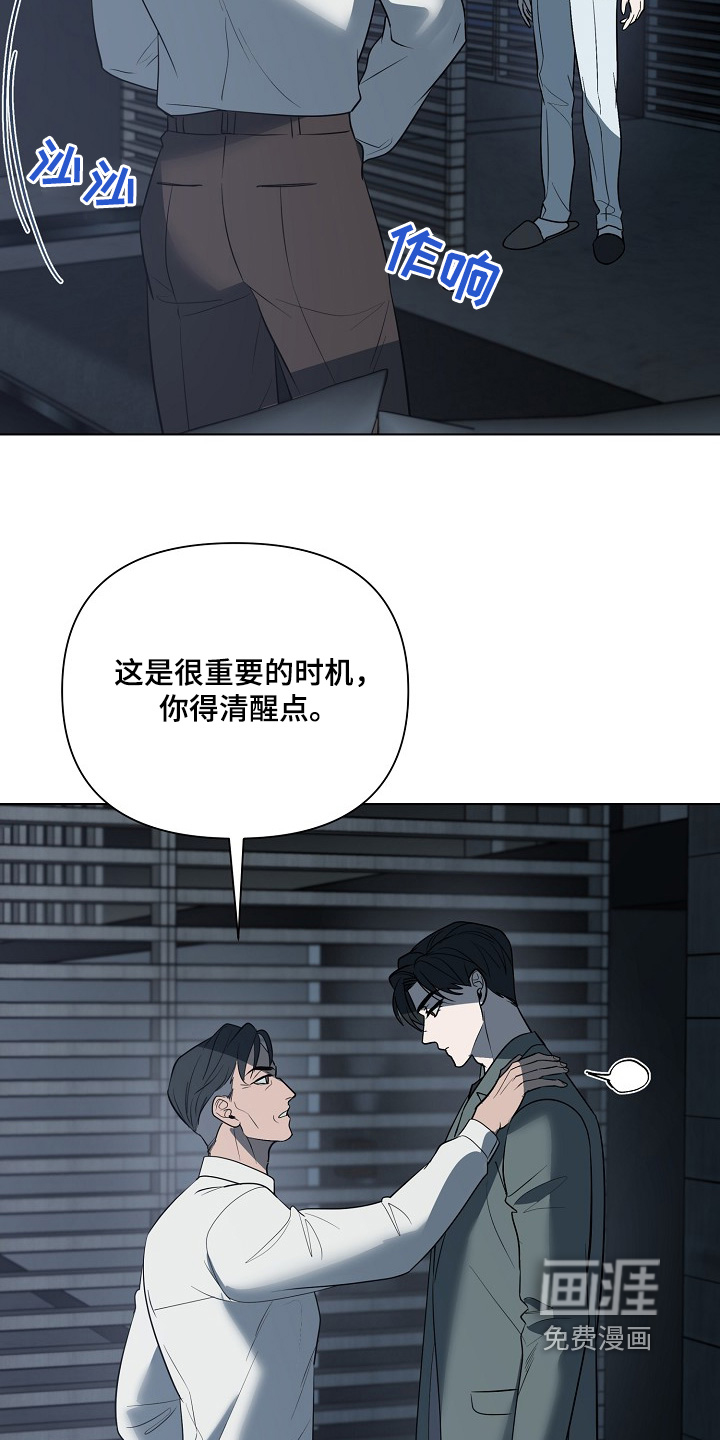 弃暗投明 第87话 第4页