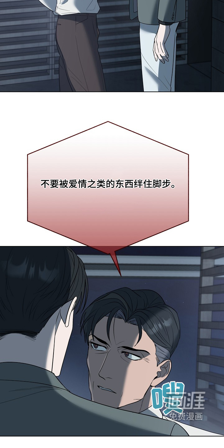 弃暗投明 第87话 第5页