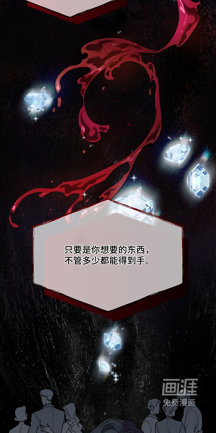 弃暗投明 第87话 第7页