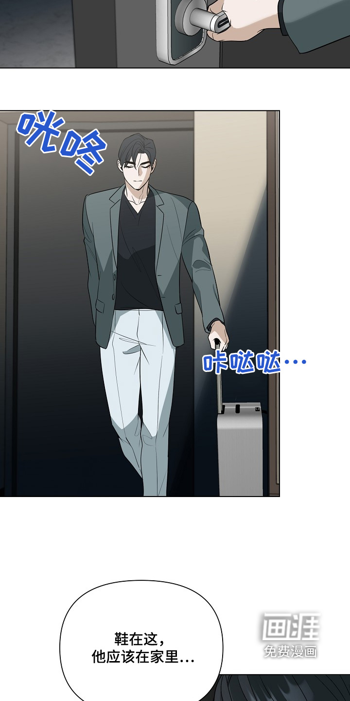 弃暗投明 第87话 第10页