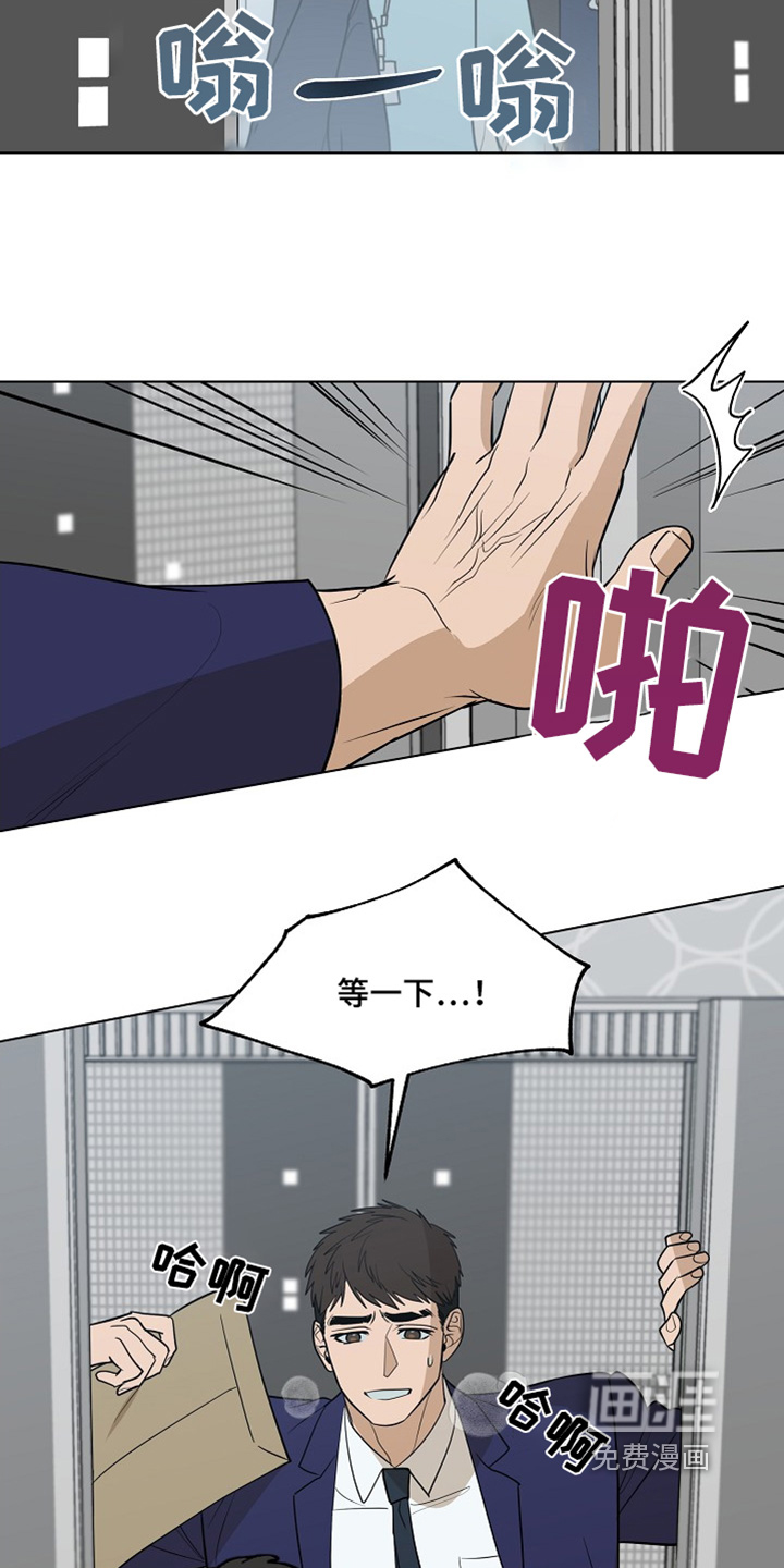 弃暗投明 第88话 第16页