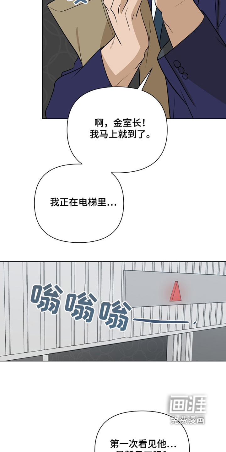 弃暗投明 第88话 第19页