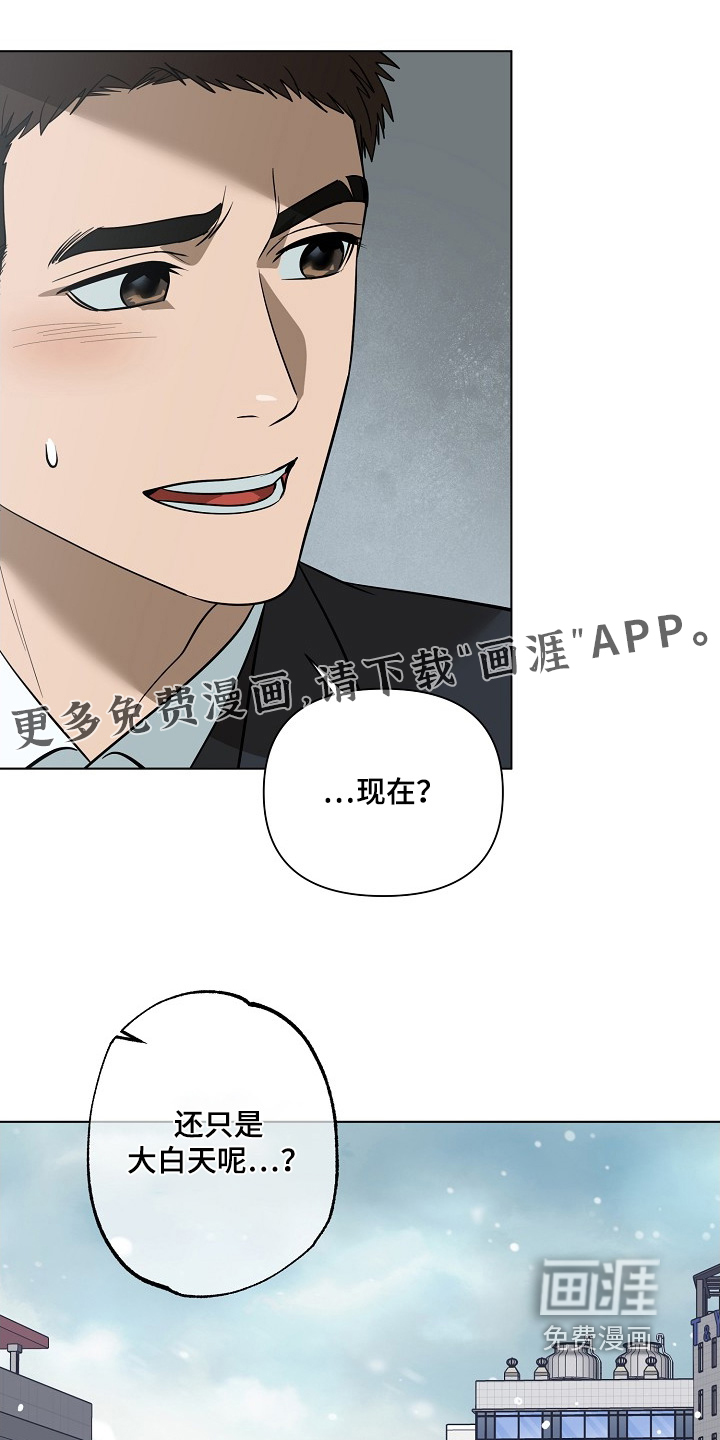 弃暗投明 第121话 第1页