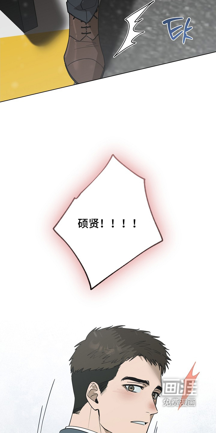 弃暗投明 第121话 第16页