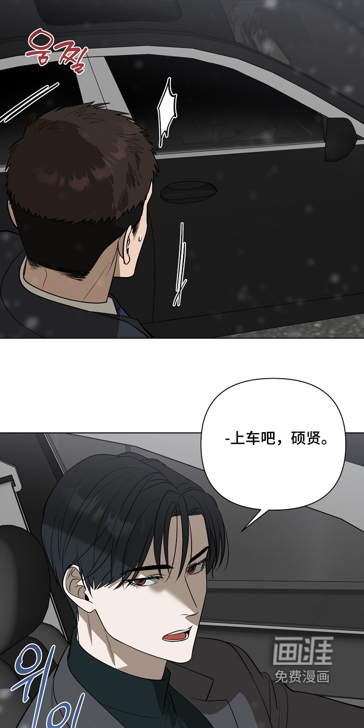 弃暗投明 第120话 第16页