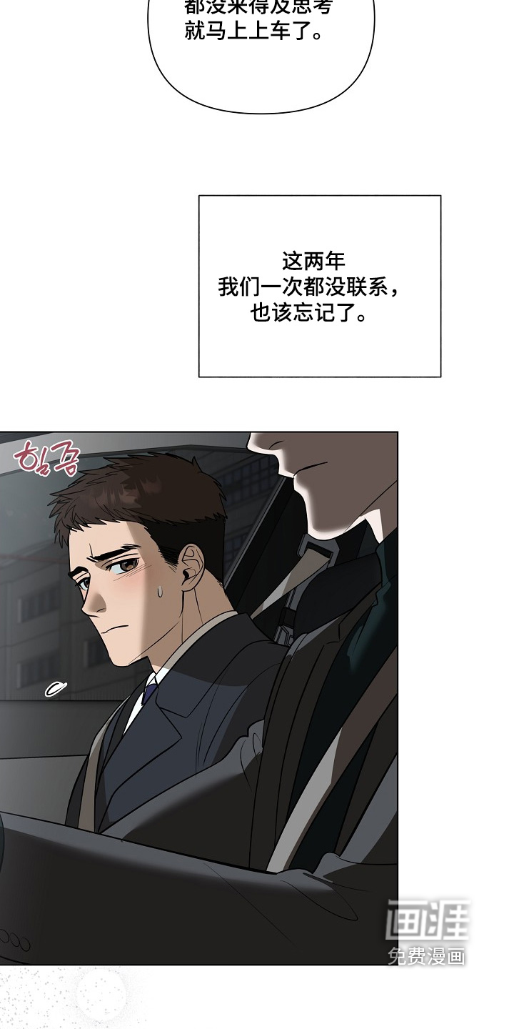 弃暗投明 第120话 第21页