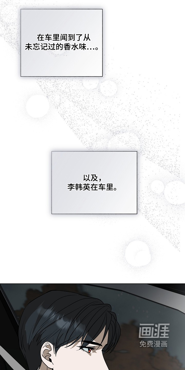 弃暗投明 第120话 第22页