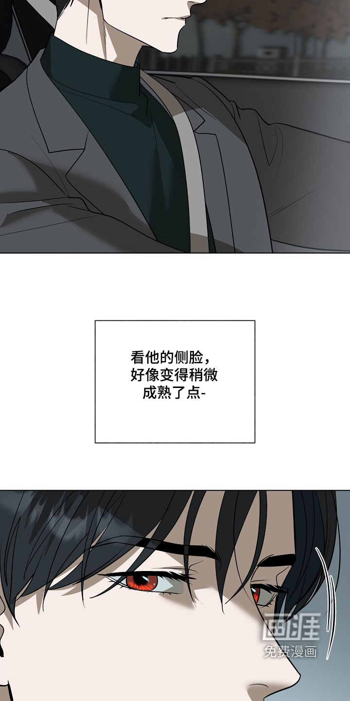 弃暗投明 第120话 第23页