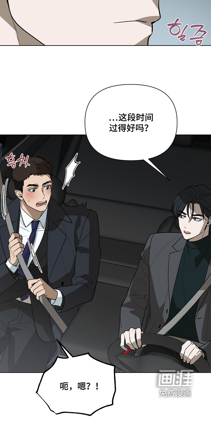 弃暗投明 第120话 第24页