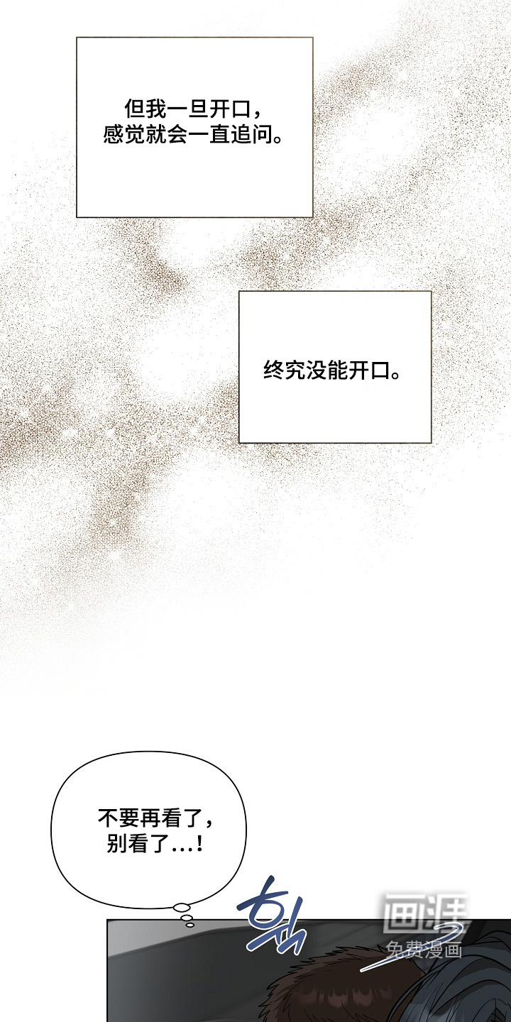 弃暗投明 第120话 第27页