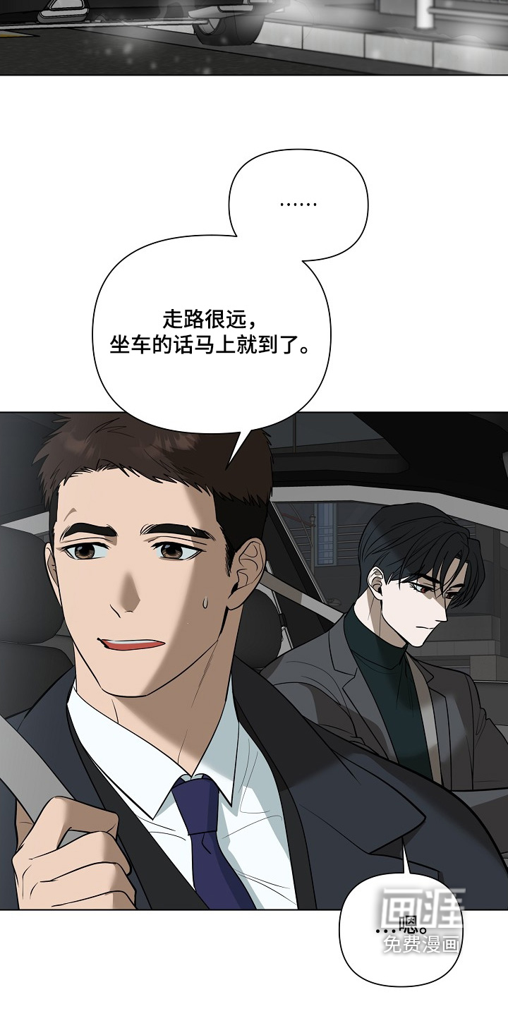 弃暗投明 第120话 第29页