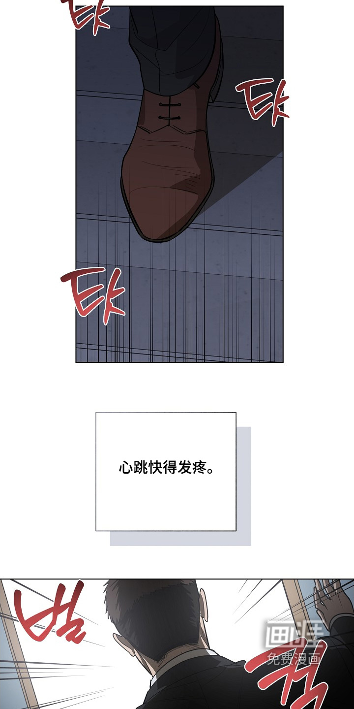 弃暗投明 第120话 第9页