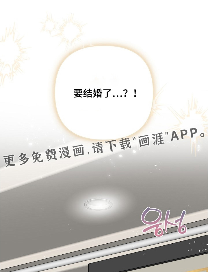 弃暗投明 第119话 第1页