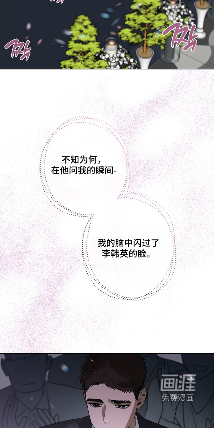 弃暗投明 第119话 第19页