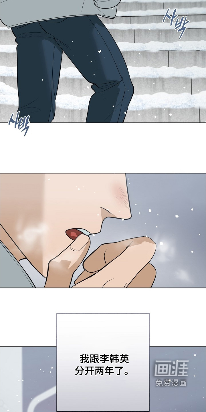 弃暗投明 第118话 第11页