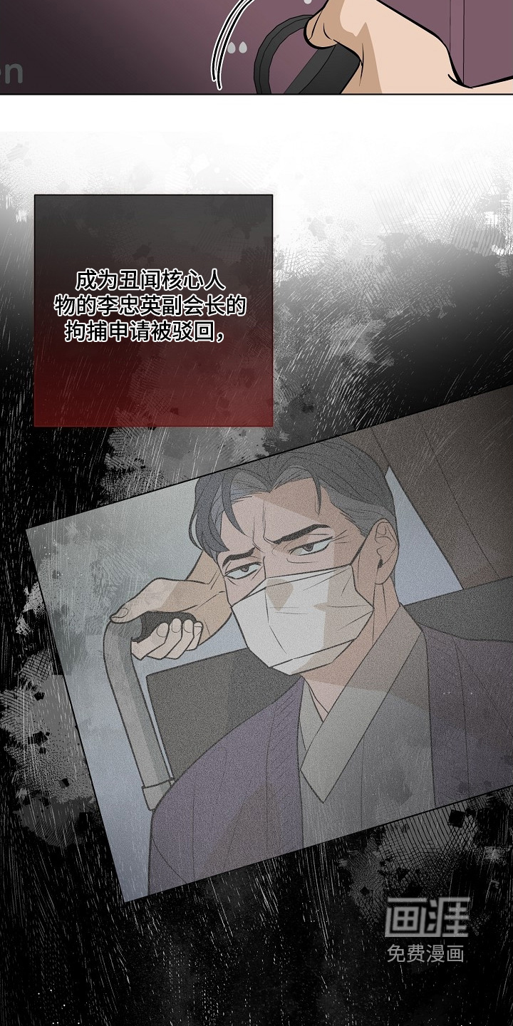 弃暗投明 第118话 第14页