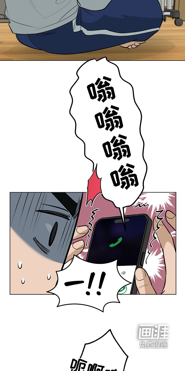 弃暗投明 第118话 第23页