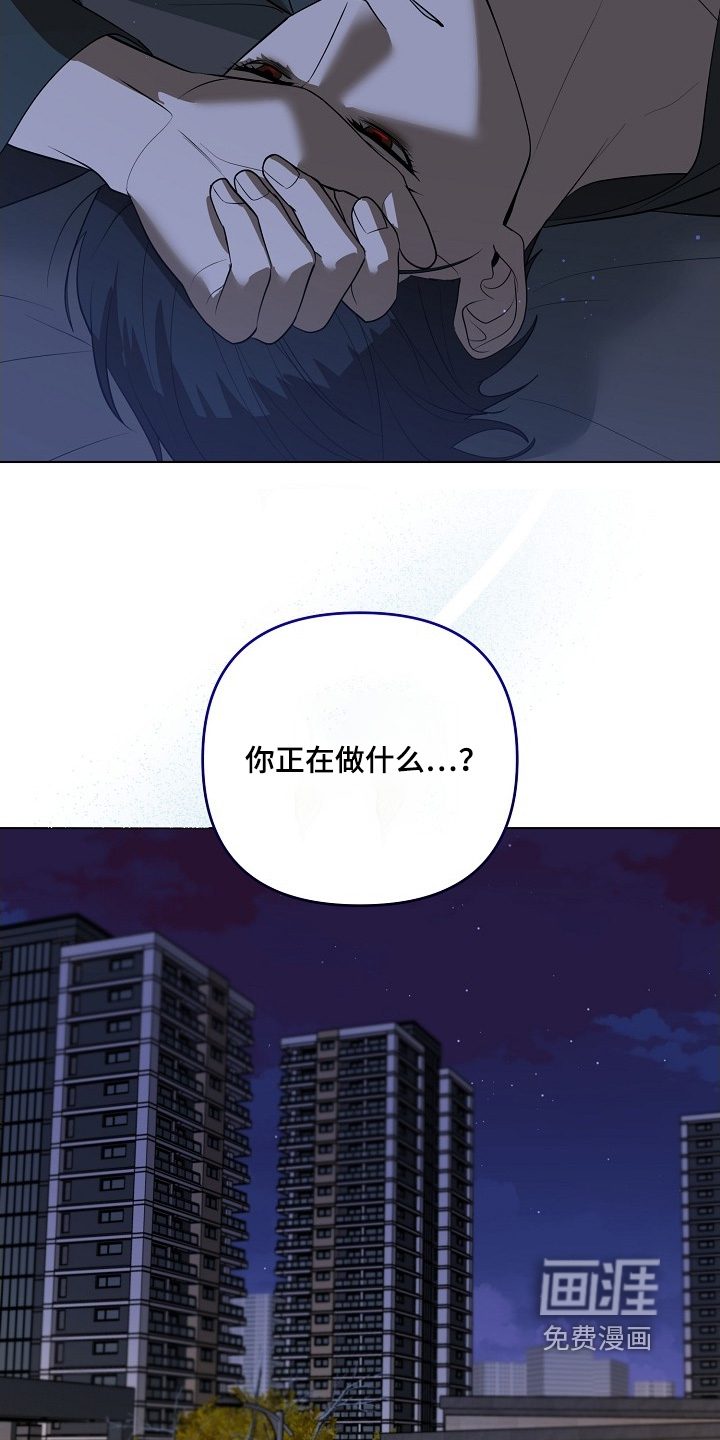 弃暗投明 第118话 第7页