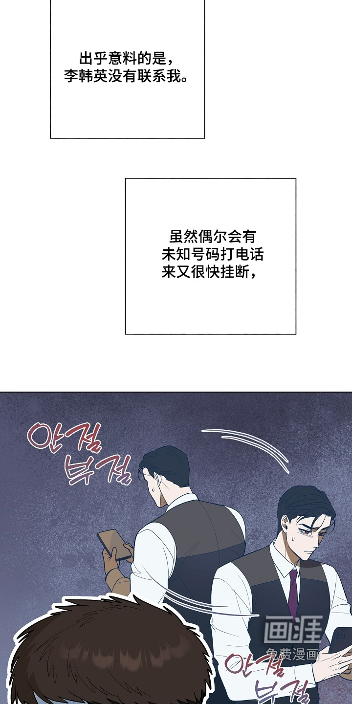 弃暗投明 第117话 第2页