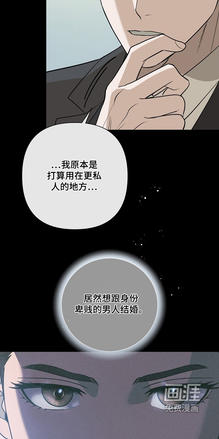 弃暗投明 第117话 第17页