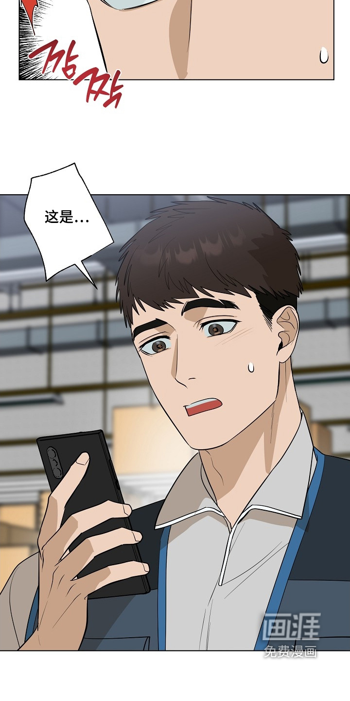弃暗投明 第117话 第6页