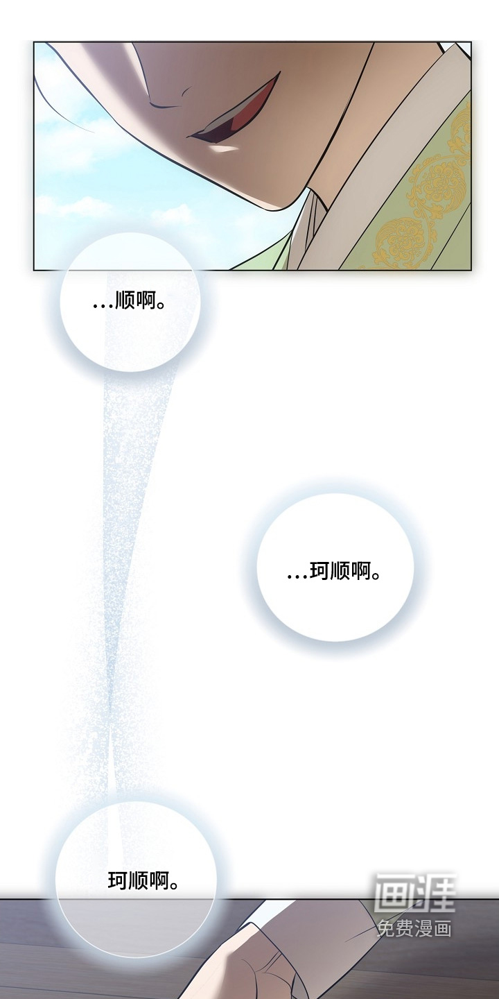 弃暗投明 第116话 第1页