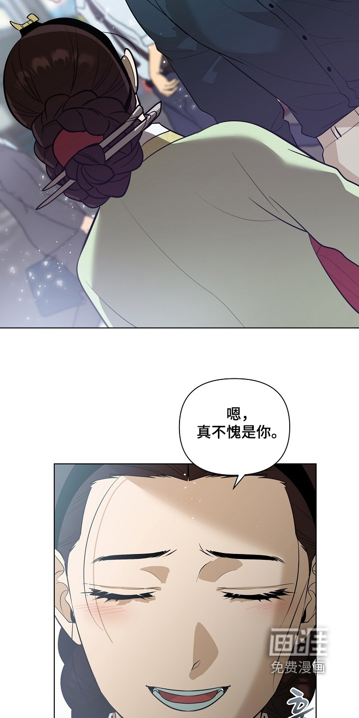 弃暗投明 第116话 第21页