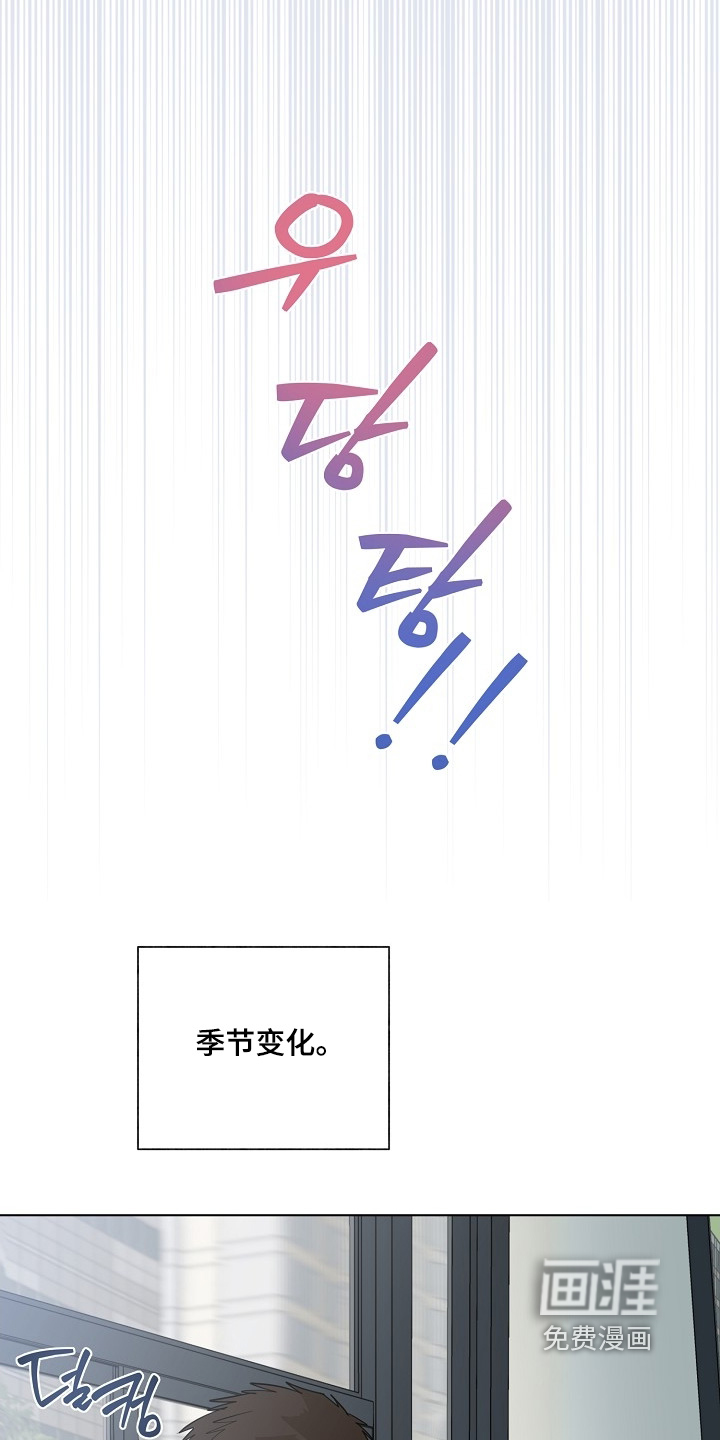 弃暗投明 第116话 第28页